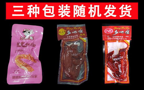 20包僅9.9元！揭秘鄉(xiāng)巴佬鴨翅 是麻辣零食還是保健食品？